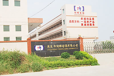 東莞布標(biāo)、商標(biāo)、織嘜生產(chǎn)廠家介紹