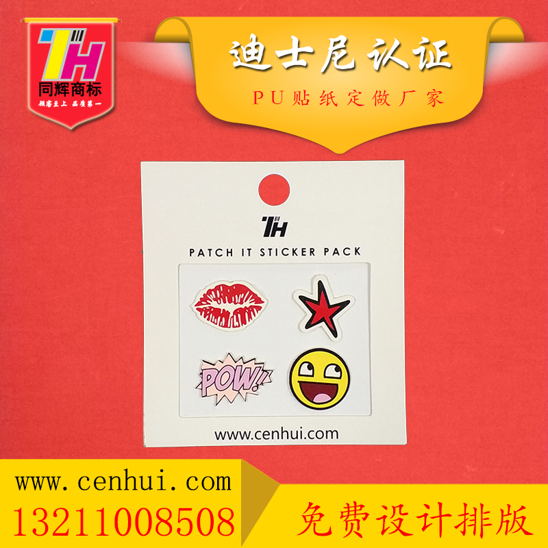 東莞真皮貼紙的適用范圍有哪些？